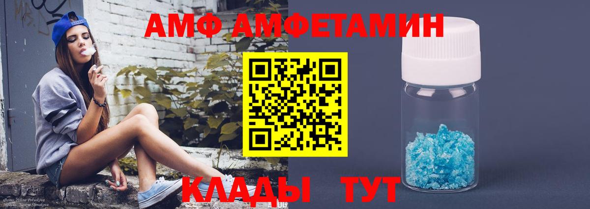 АМФ  hydra маркетплейс  Вход с VPN  Дагестанские Огни  АМФ Premium 