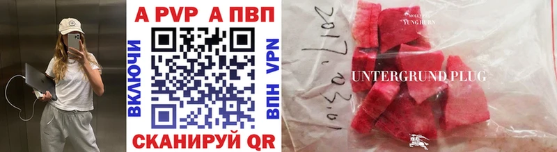 купить наркотик  Дагестанские Огни  Alpha-PVP СК КРИС 