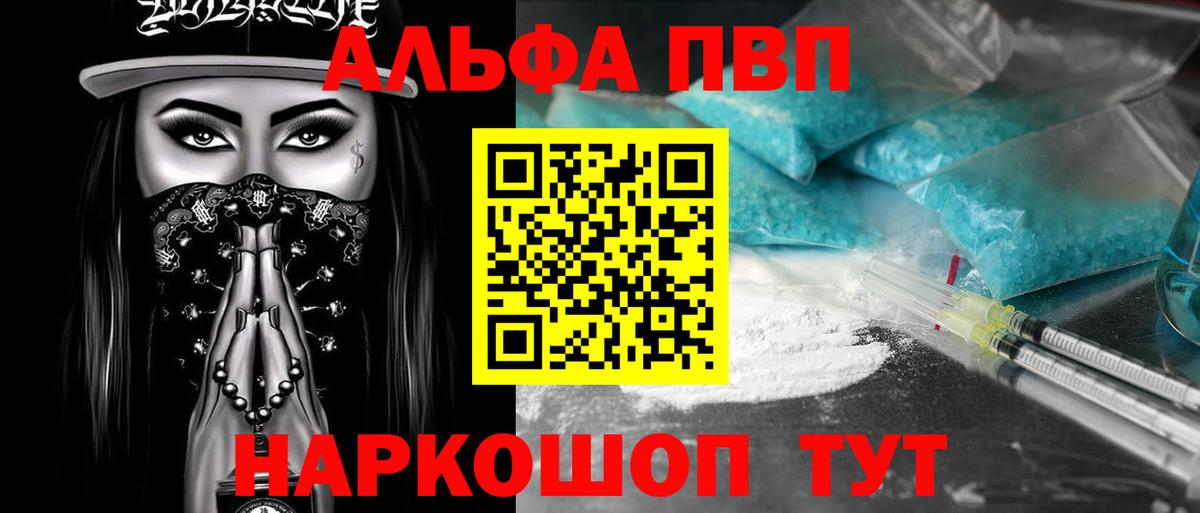 A PVP кристаллы Дагестанские Огни
