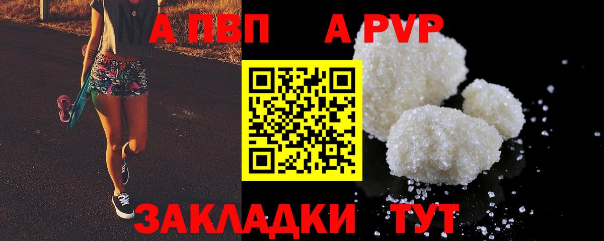 A PVP  Альфа ПВП СК КРИС  A-PVP VHQ  Дагестанские Огни  A-PVP Соль 
