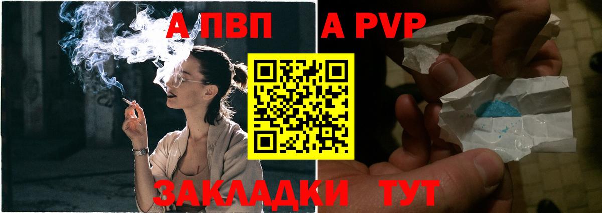 Дагестанские Огни  A-PVP VHQ  APVP мука  где найти   Вход с VPN  APVP Соль 