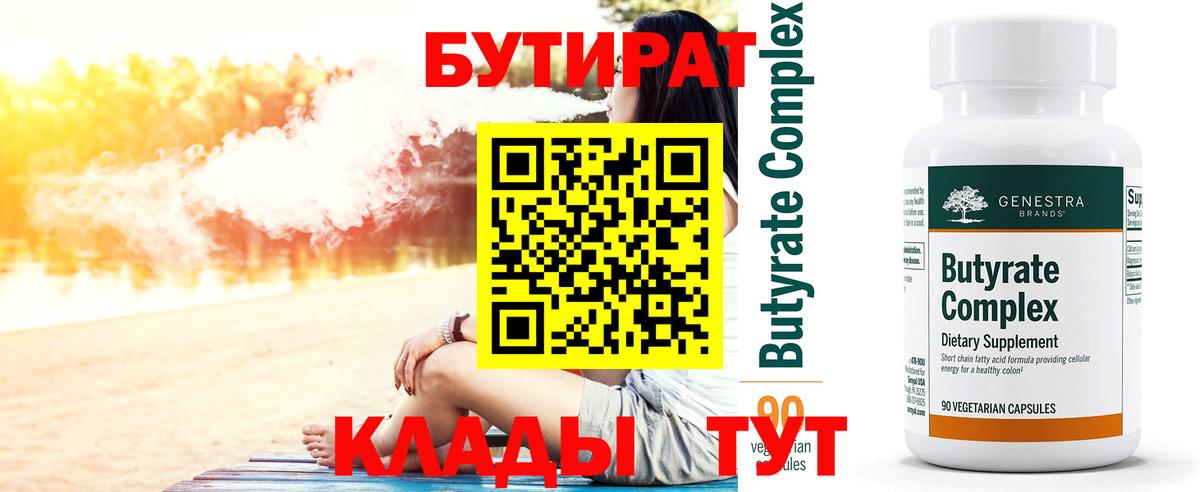 Бутират GHB Дагестанские Огни