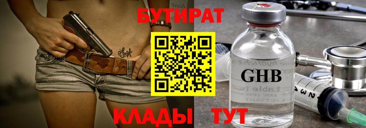 Дагестанские Огни  БУТИРАТ буратино  Вход с VPN 