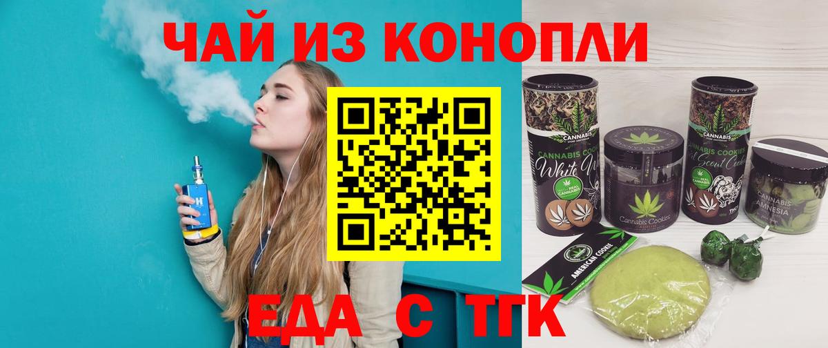 Дагестанские Огни  Печенье с ТГК конопля  Вход с VPN 