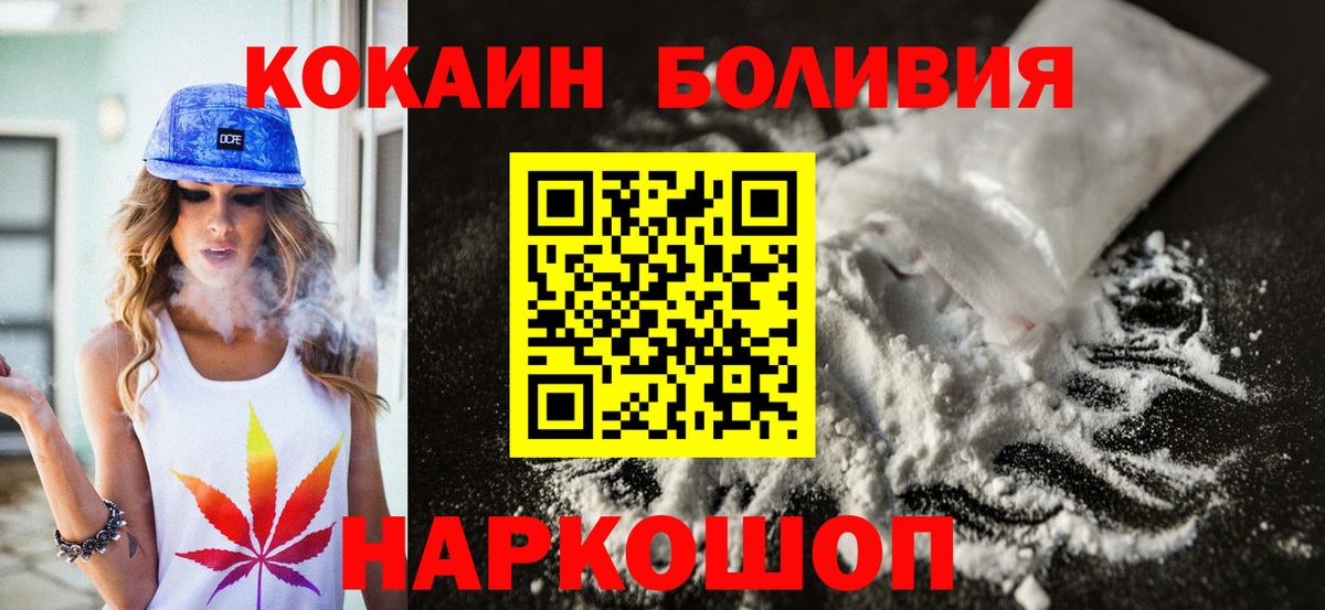 Дагестанские Огни  КОКАИН Колумбийский  КОКАИН  Вход с VPN  КОКАИН 97% 
