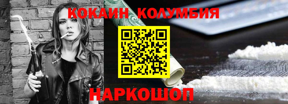 COCAIN Колумбийский Дагестанские Огни