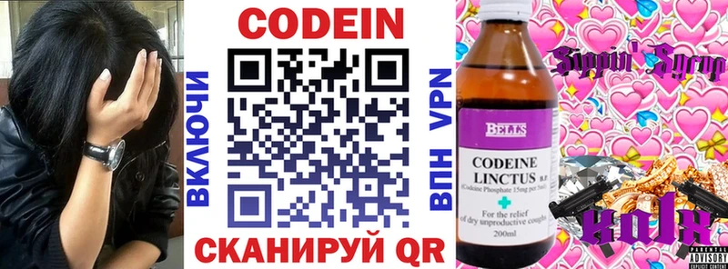 Кодеин Purple Drank  OMG tor  Дагестанские Огни 