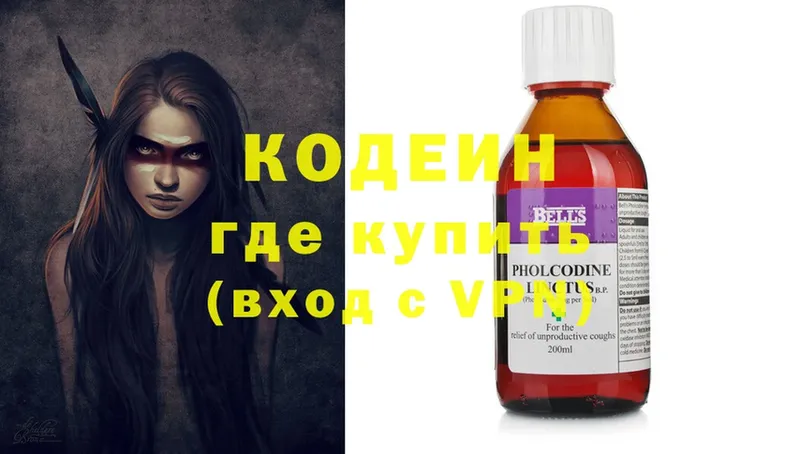 Кодеиновый сироп Lean Purple Drank  где можно купить   Дагестанские Огни 