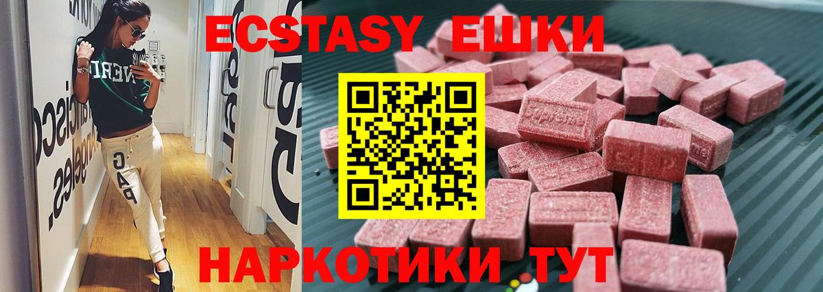 Ecstasy DUBAI  Вход с VPN  Ecstasy круглые  Экстази  Дагестанские Огни 