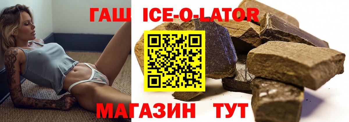 ГАШИШ Изолятор  Дагестанские Огни  ГАШИШ гашик 