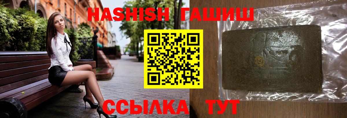 ГАШ ice o lator Дагестанские Огни