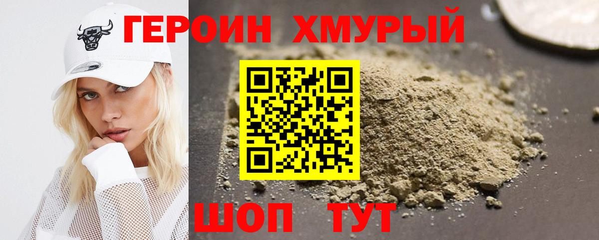 Героин VHQ Дагестанские Огни