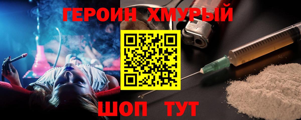 ГЕРОИН герыч Дагестанские Огни