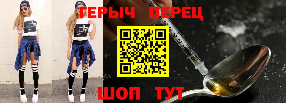 Героин  Героин гречка  Вход с VPN  Дагестанские Огни 