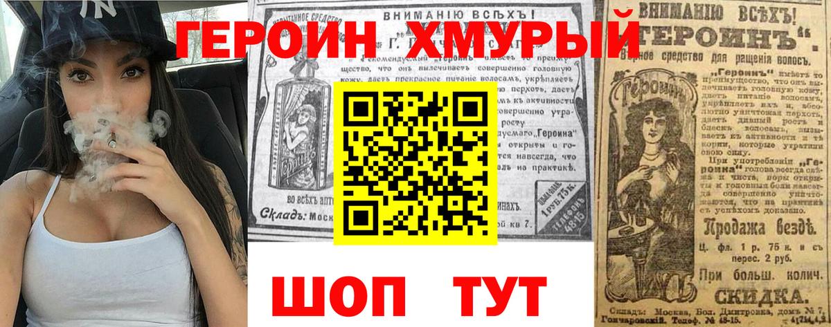 ГЕРОИН герыч  Дагестанские Огни 