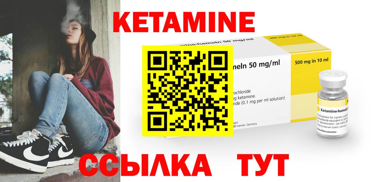 Кетамин ketamine Дагестанские Огни