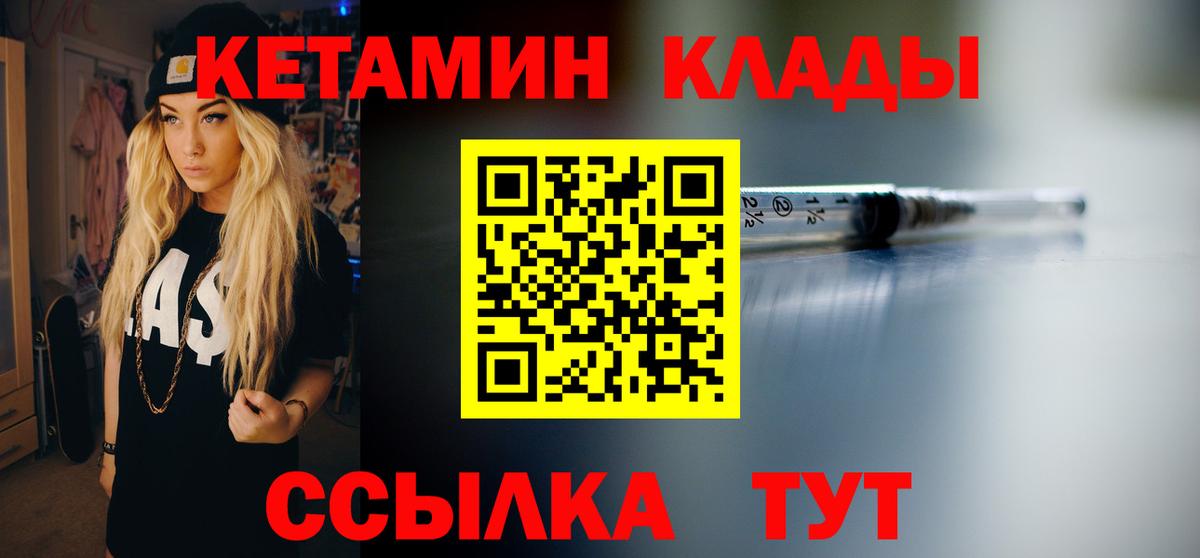 КЕТАМИН ketamine  КЕТАМИН VHQ  Вход с VPN  Дагестанские Огни 