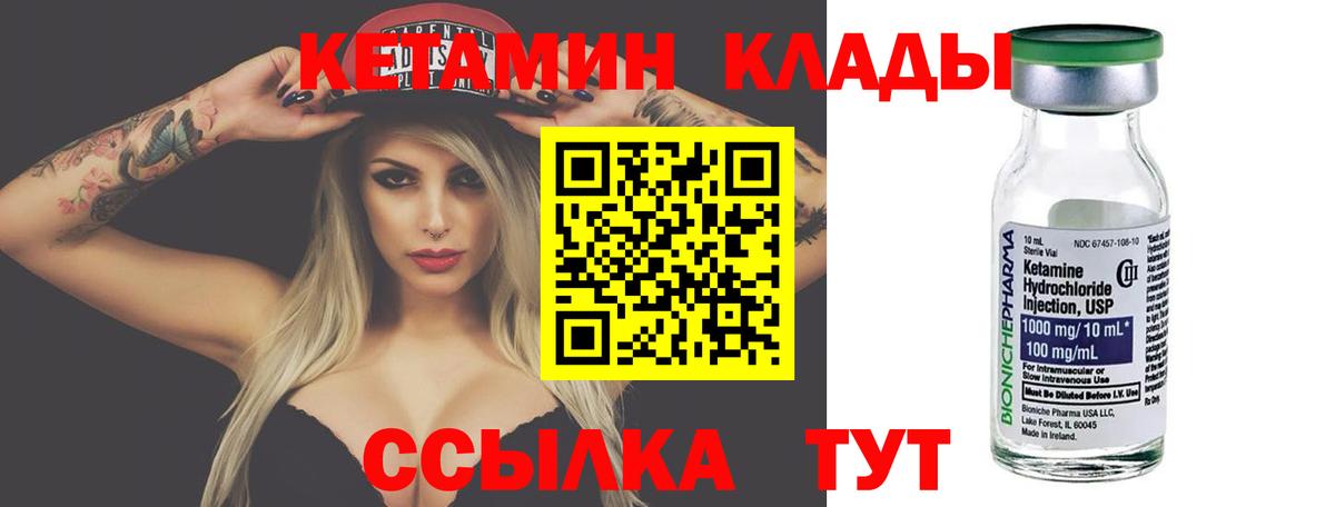 КЕТАМИН ketamine  КЕТАМИН VHQ  Дагестанские Огни 