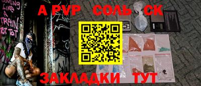 каннабис Балаково