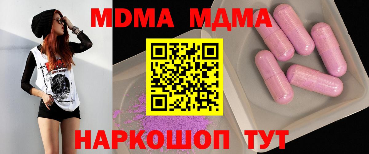 MDMA молли  MDMA  Дагестанские Огни 