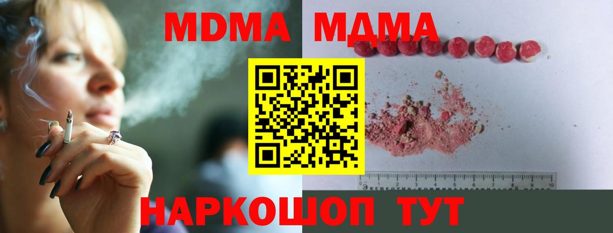 Дагестанские Огни  МДМА молли  МДМА  Вход с VPN  МДМА Molly 