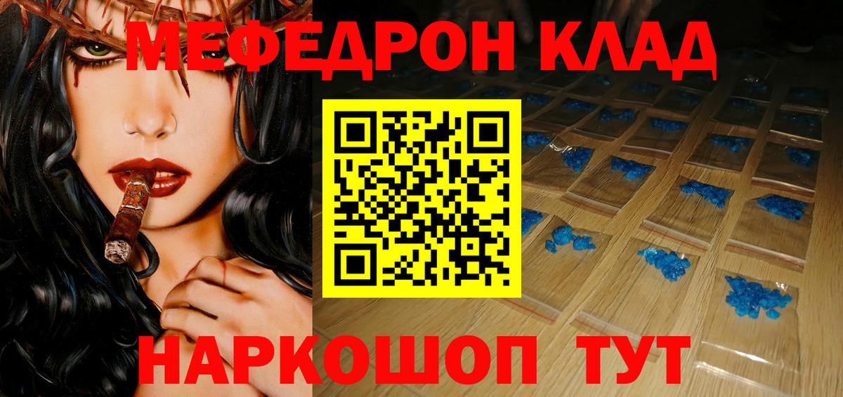 МЕФ mephedrone  Дагестанские Огни  МЕФ  МЕФ мяу мяу  Мефедрон 