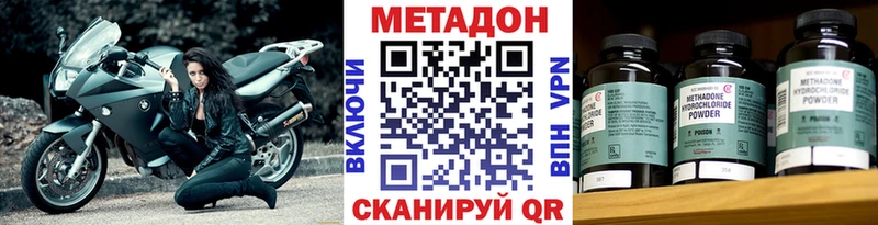 Метадон VHQ Дагестанские Огни