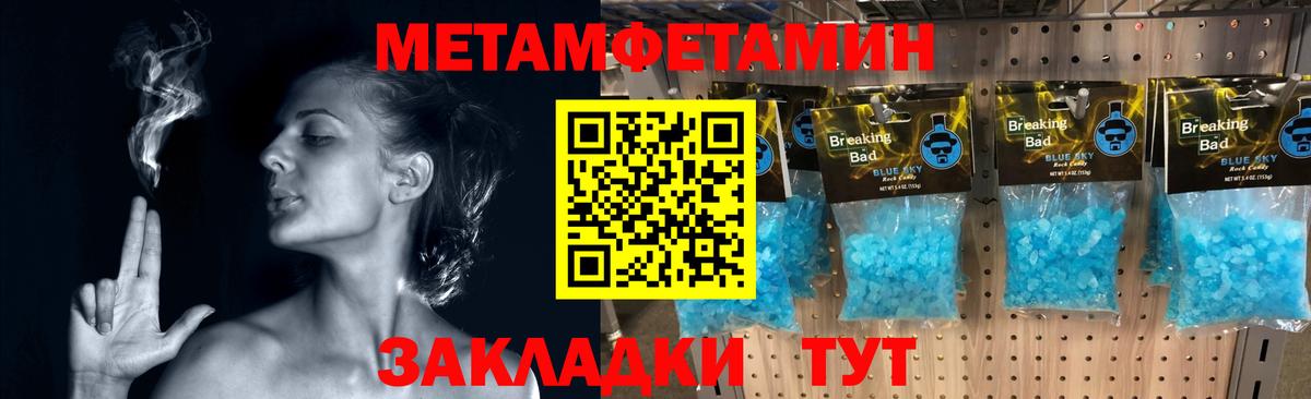 Метамфетамин мет  Вход с VPN  Дагестанские Огни 