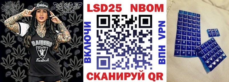 Марки 25I-NBOMe 1500мкг Дагестанские Огни