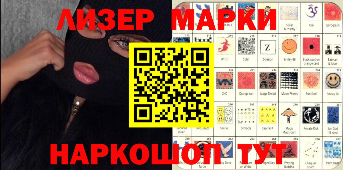 Наркотические марки 1,5мг Дагестанские Огни