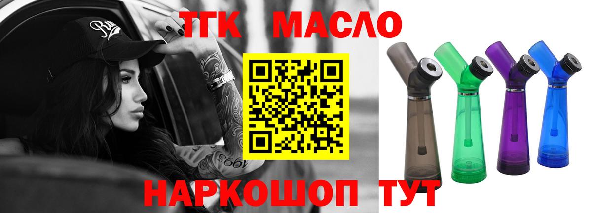 что такое наркотик  Вход с VPN  Дагестанские Огни  Дистиллят ТГК вейп  Дистиллят ТГК гашишное масло 