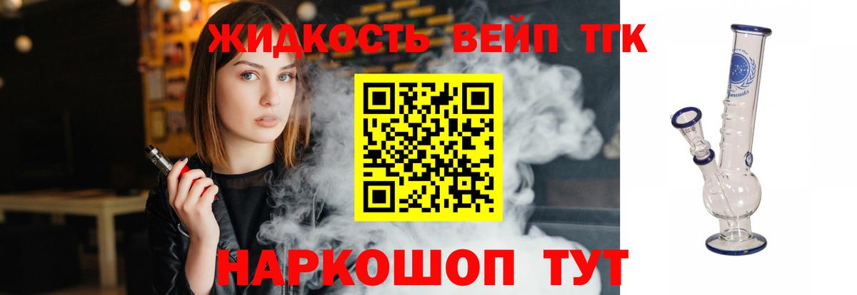 Дистиллят ТГК жижа Дагестанские Огни